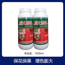 膨大增色靓果素