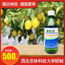 澳仕达果树营养注射液