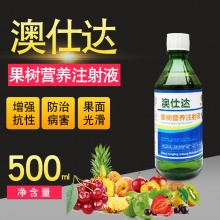 澳仕达果树营养注射液