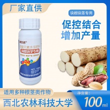 块根块茎专用肥