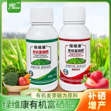 绿维康-有机富硒肥